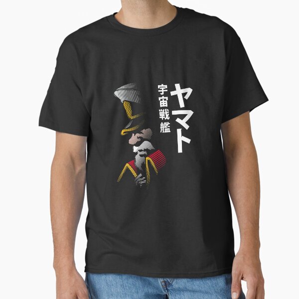 051 Avatar Classic T-Shirt