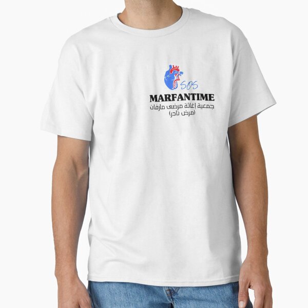 SOS Marfantime Classic T-Shirt