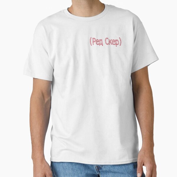 red scare Classic T-Shirt